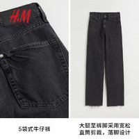 H&M HM 女装牛仔裤春季美式时尚高腰直筒棉质宽松休闲裤1067430 黑色 170/84A