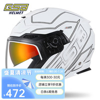 GSBgsb头盔G-263摩托车头盔四分之三盔双镜片3C认证 预留蓝牙耳机槽 白变色配透明镜片 L(55-56头围)