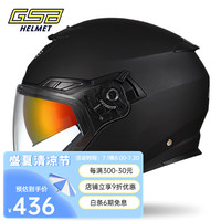 GSBgsb头盔G-263摩托车头盔四分之三盔双镜片3C认证 预留蓝牙耳机槽 新哑黑配透明镜片 XL(57-58头围)