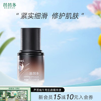 芭芭多（babado） BABADO/芭芭多芦荟蜗牛奇肌微精华液 40ml 芦荟蜗牛奇肌微精华液