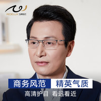 夕阳红老花镜男防蓝光远近两用时尚变色智能变焦折叠老花镜AX7102 250度