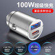  Ez more 车载充电器 100W　