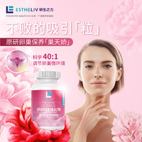 ESTHELIV 研生之力 混合肌醇巢天娇dci手性肌醇B族降雄myo