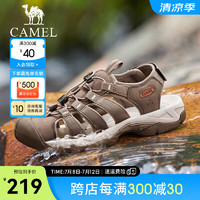 骆驼（CAMEL）2024夏季休闲凉鞋舒软缓震户外行走透气溯溪鞋 G14M162645 棕色男 42