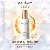 Galénic 科兰黎 GALENIC法国科兰黎雪藻精华2ml*2 提拉紧致六胜肽