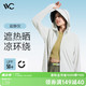 VVC 女502UV速干防晒服 寂静灰