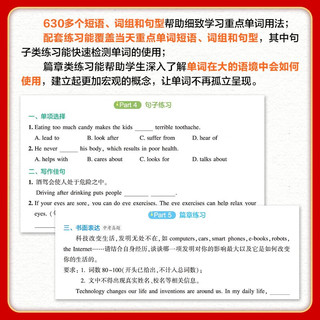 曲一线 53科学备考 语境背单词 初中词汇1600 英语 适用初中各年级 五三