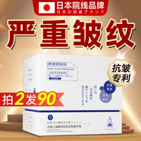  H18 抗皱紧致 玻尿酸原液精华液  45ml