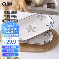 传旗釉下彩陶瓷鱼盘12英寸蒸鱼盘鱼碟盘陶瓷盘长盘深盘装鱼盘古色古香