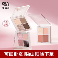 稚优泉(CHIOTURE)四色眼影P01大地盘透闪珠光亮片大地色彩妆日常淡妆 【四色眼影】P01