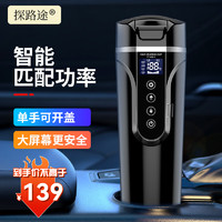 探路途 车载烧水杯500mL电加热烧水壶12V24V通用大屏触控100度热水器