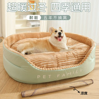 华元宠具（hoopet）狗窝四季通用狗狗床中大型犬超大可拆洗宠物睡垫子秋冬季保暖猫窝