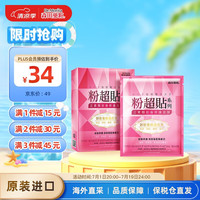 森田药妆（DR.MORITA）粉超贴系列正素颜妆后保湿补水玻尿酸修護面膜 中国台湾 3片/盒 【妆后光泽肌】玻尿酸妆后面膜