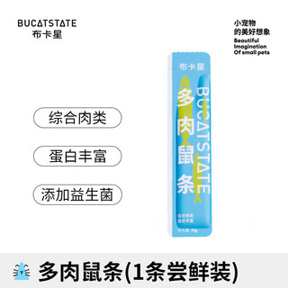 布卡星 仓鼠零食营养膏混合鼠条6个装多肉益肠营养条鼠鼠金丝熊 【1条尝鲜装】多肉鼠条