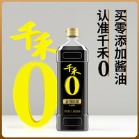 88VIP：千禾 春曲原酿1L酿造生抽酱油炒菜烹饪凉拌点蘸调味品