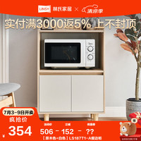 林氏家居餐边柜北欧现代简约客厅茶水柜家用多功能收纳储物碗柜实木脚 LS187T1-A餐边柜
