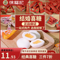 徐福记喜糖结婚糖果散称中式糖果婚礼订婚酒宴回礼袋装喜糖 甜橙味棉花糖（399g）8月18到期