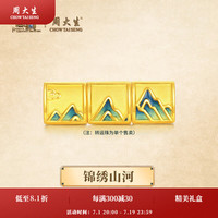 周大生黄金转运珠足金国家宝藏IP手串3D硬金珐琅手绳 足金千里江山-安字手串(约0.8g)