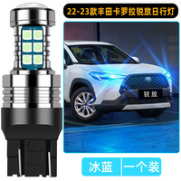过渡带适合丰田卡罗拉锐放日行灯22-23款超亮LED日间行车灯泡改装 丰田锐放【高亮款冰蓝】1个价