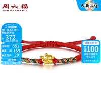周六福 ZHOU LIU FU黄金转运珠女款生肖龙织红手绳 定价 约0.4g