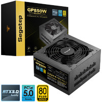 Segotep 鑫谷 GP850W ATX3.0 金牌（90%）黑金全模组化ATX电源 850W