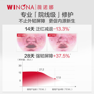 WINONA 薇诺娜 屏障修护精华311次抛3支装 舒敏保湿维稳补水