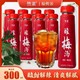 Hidolly 百多利 赞漾 果味酸梅汤300ml*8瓶装 夏季伴侣