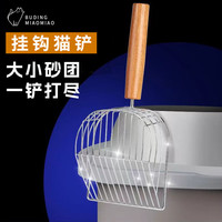 布丁喵喵 二合一猫砂铲  双间隙金属猫咪豆腐矿砂猫铲屎铲猫咪矿石铲 金属猫砂铲