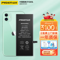 品胜苹果11电池iPhone11电池【支持到店安装】iPhone11ProMax苹果手机内置电池更换游戏续航画面不掉帧 2024升级-【苹果11电池】3110mAh 到店安装|免安装烦恼