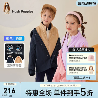 暇步士（Hush Puppies）童装儿童男女大童春秋保暖舒适三防休闲时尚可拆卸内里风衣 藏蓝 110cm