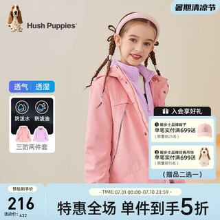 暇步士（Hush Puppies）童装儿童男女大童春秋保暖舒适三防休闲时尚可拆卸内里风衣 摩登粉 130cm