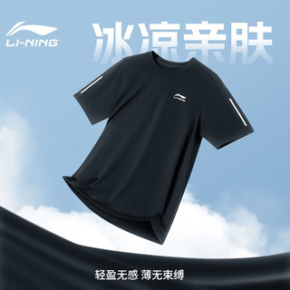 LI-NING 李宁 速干T恤运动短袖男夏季冰感跑步上衣吸汗透气纯色t恤