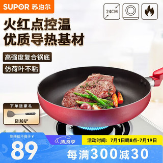 SUPOR 苏泊尔 PJ24G1 煎锅(24cm、不粘、铝合金、红色)