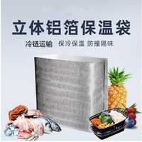 星月蓝加厚立体铝箔保温袋大号食品外卖海鲜水果一次性保鲜冷藏袋3只