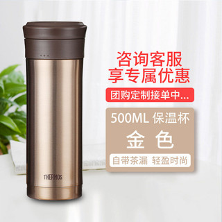 THERMOS 膳魔师 办公休闲系列 TCMK-500 GL 保温杯 500ml 金色