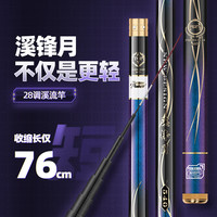 神鲨神鲨4.5米短节鱼竿手竿溪锋月溪流竿超轻超硬28调钓鱼杆野钓渔具