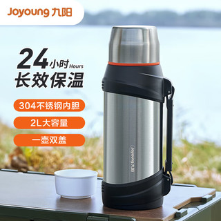 Joyoung 九阳 B20F-WR575 保温壶 2L 银色