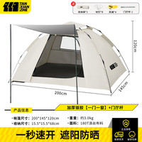 TANXIANZHE探险者帐篷户外天幕帐篷便携折叠全自动速开防晒露营野营遮阳棚 云野加厚银胶帐篷(一门一窗)