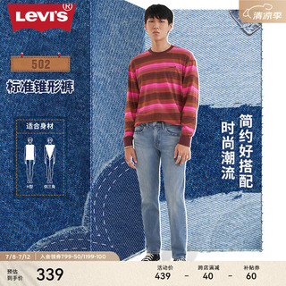 Levi's李维斯24春夏男士美式复古502锥形修身蓝色宽松牛仔裤 浅蓝色 34 32