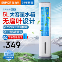 苏泊尔（SUPOR）电风扇家用塔扇低噪轻音办公空调风扇无叶立式风扇节能摇头落地EFD-401A 【加湿冷风扇】空调级无叶塔扇