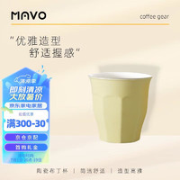 MAVO 陶瓷咖啡杯 卡布奇诺拿铁拉花杯子 咖啡馆北欧简约杯子230cc 布丁黄