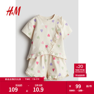 H&M童装女童套装2件式2024夏季时尚舒适褶边卫衣套装1245727 自然白/心形 100/56