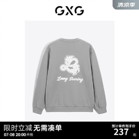 GXG男装 新年系列红色精致绣花宽松圆领卫衣男士 2024年春季 麻灰色 175/L