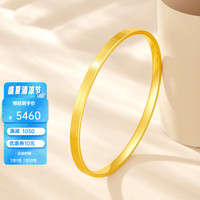 老庙黄金手镯足金宽面素圈金镯子三金婚嫁 约：7.8圈口60