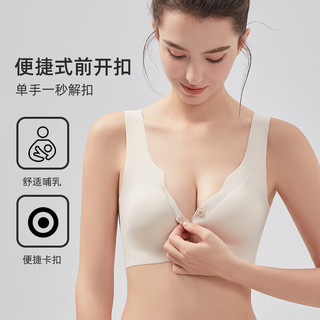 南极人哺乳内衣文胸孕期哺乳期喂奶胸罩无钢圈前开扣母乳怀孕期 蜜桃粉 L