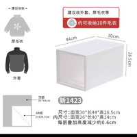 HDKJ 互动空间 抽屉式收纳箱衣柜透明收纳盒衣服内衣家用衣物塑料整理箱储物柜子 新1423白 宽30深44高28.5