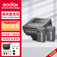 神牛Magic XT1无线领夹式麦克风采访录音各类主播直播设备话筒配安卓数据线小蜜蜂收音器户外降噪