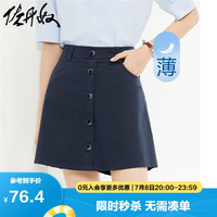 佐丹奴裙裤女夏季弹力棉单排扣裤子女式中腰薄款短裤05404304 25 63蓝莓