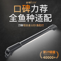 吉印 JIYIN鱼缸灯led灯防水鱼缸照明灯全光谱高亮灯节能增艳支架灯刀锋s亮白 4.0W 支架款【适合16-25cm鱼缸】
