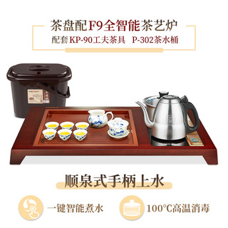 金灶（KAMJOVE）整套茶具功夫茶盘套装自动上水茶台泡茶机茶海K-200 搭配F9套装 茶车+F9茶炉+青花瓷茶具+茶渣桶